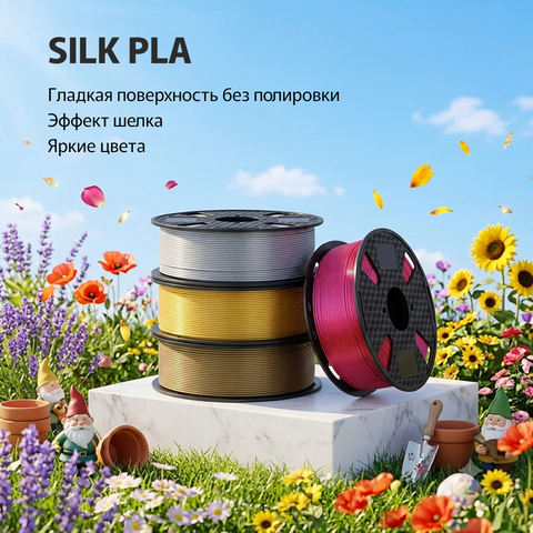 Головна Шовковий пластик
