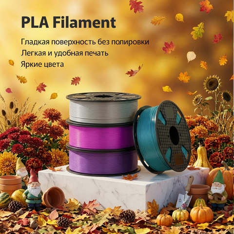 PLA Filament