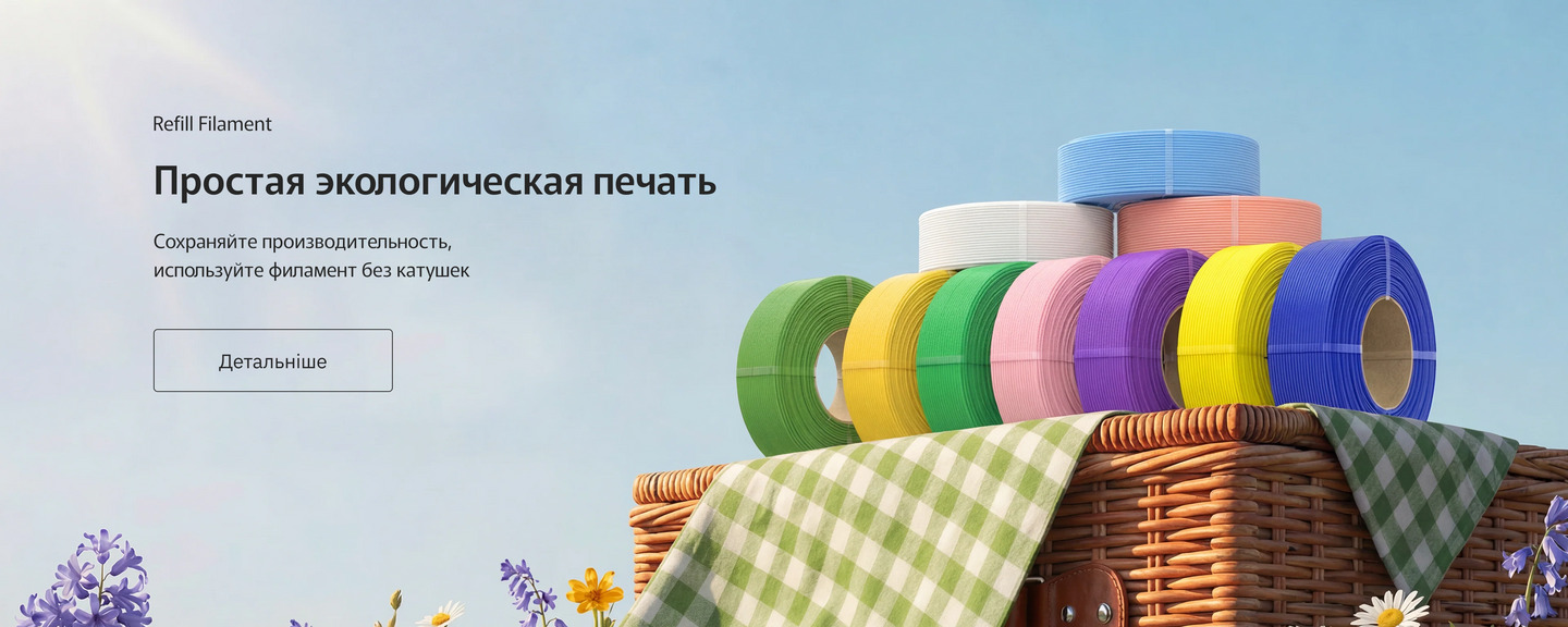 Нижний баннер 1440 х 432