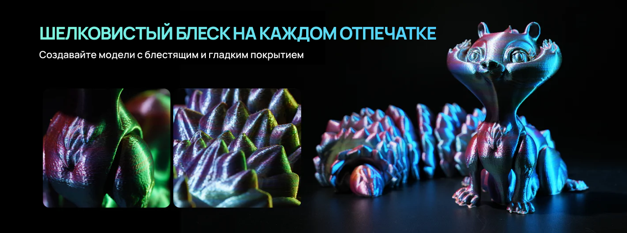 SUNLU PLA SILK Multi пластик для 3D печати